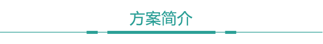 申輝環保垃圾分類解決方案