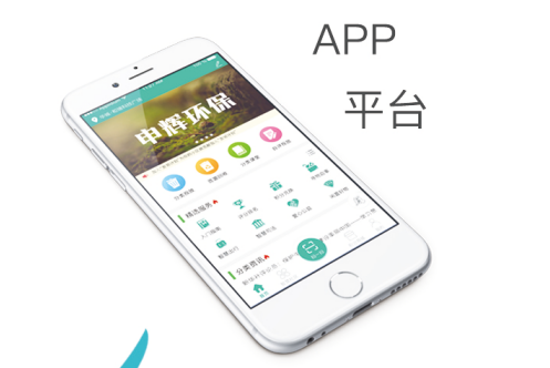 申輝環保APP使用說明